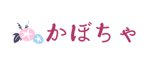かぼちゃ